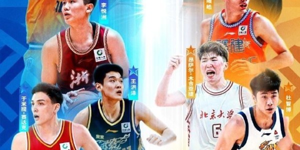 bob半岛体育官方网站-CBA官宣星锐赛名单：偰李永炜领衔星锐队 新科状元领衔大学生联队